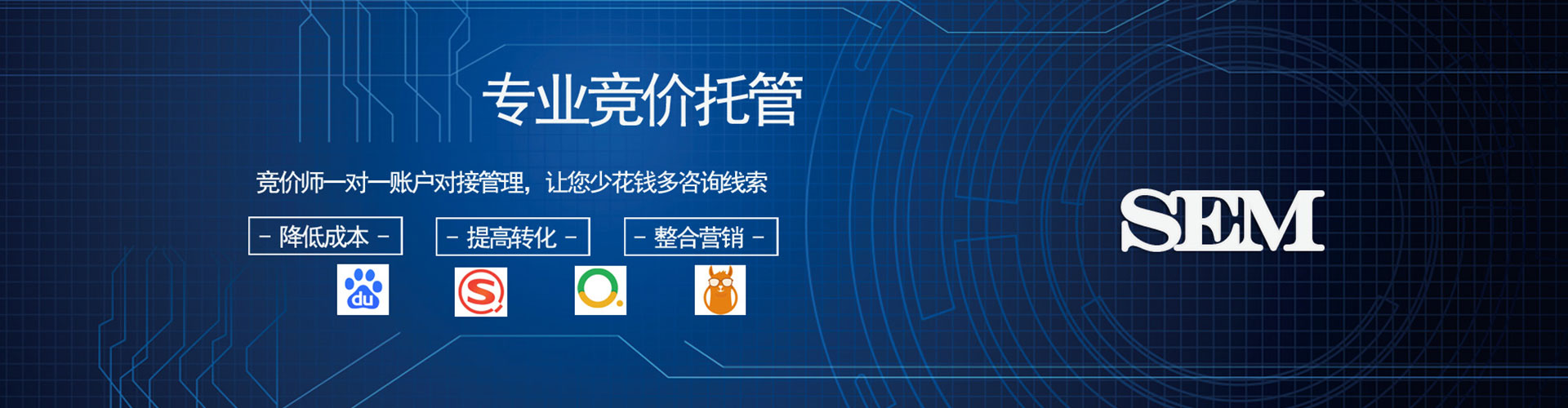 石棉sem代运营